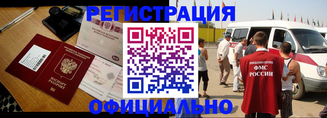 прописка законно в Козловке