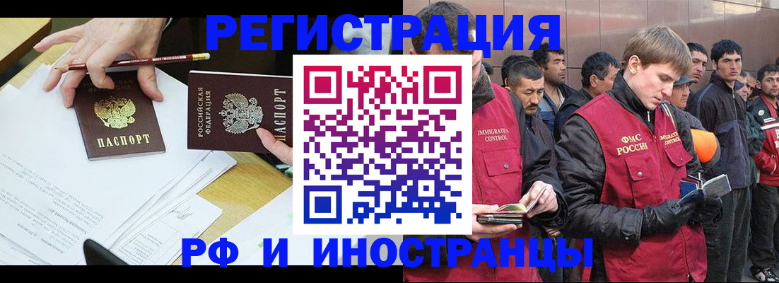 прописка регистрация в Козловке