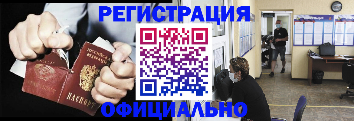 временная регистрация надежно в Козловке